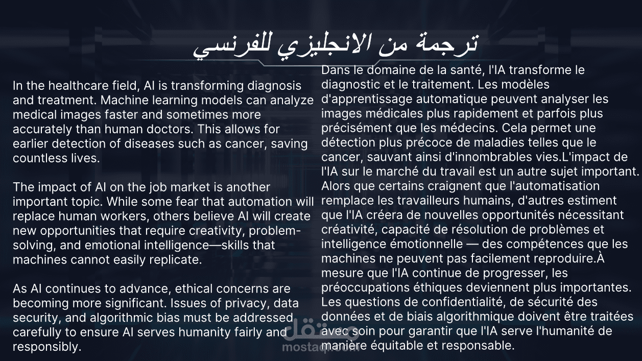 ترجمة