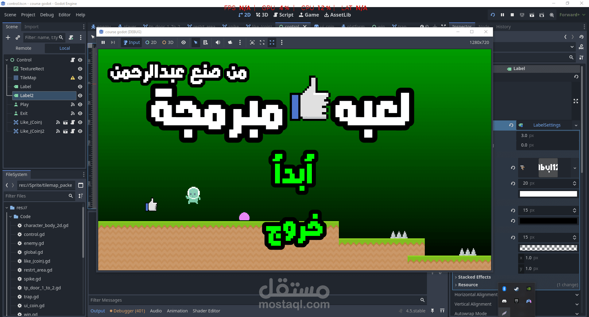 لعبة بلاتفورم 2D