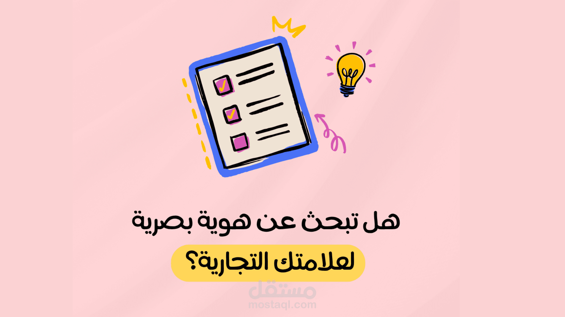 تصميم هوية شخصية كاملة | لوجو + ألوان + Moodboard + كارت شخص تعديل الخدمة