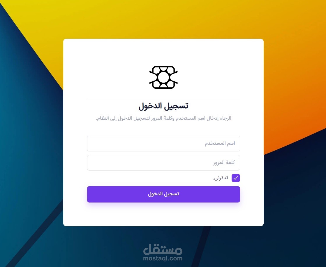 نظام إدارة المشاريع – شركة تركيب الألواح الشمسية
