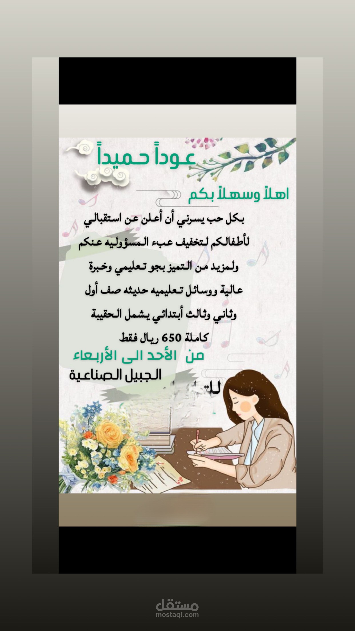 تصميم
