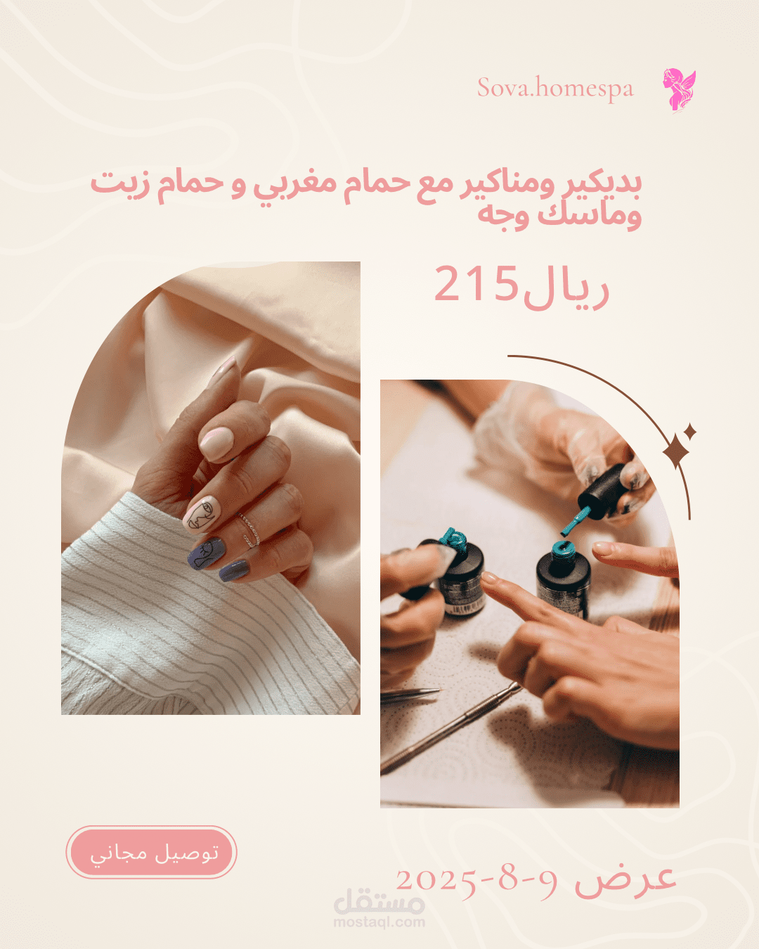 تصميم اعلان