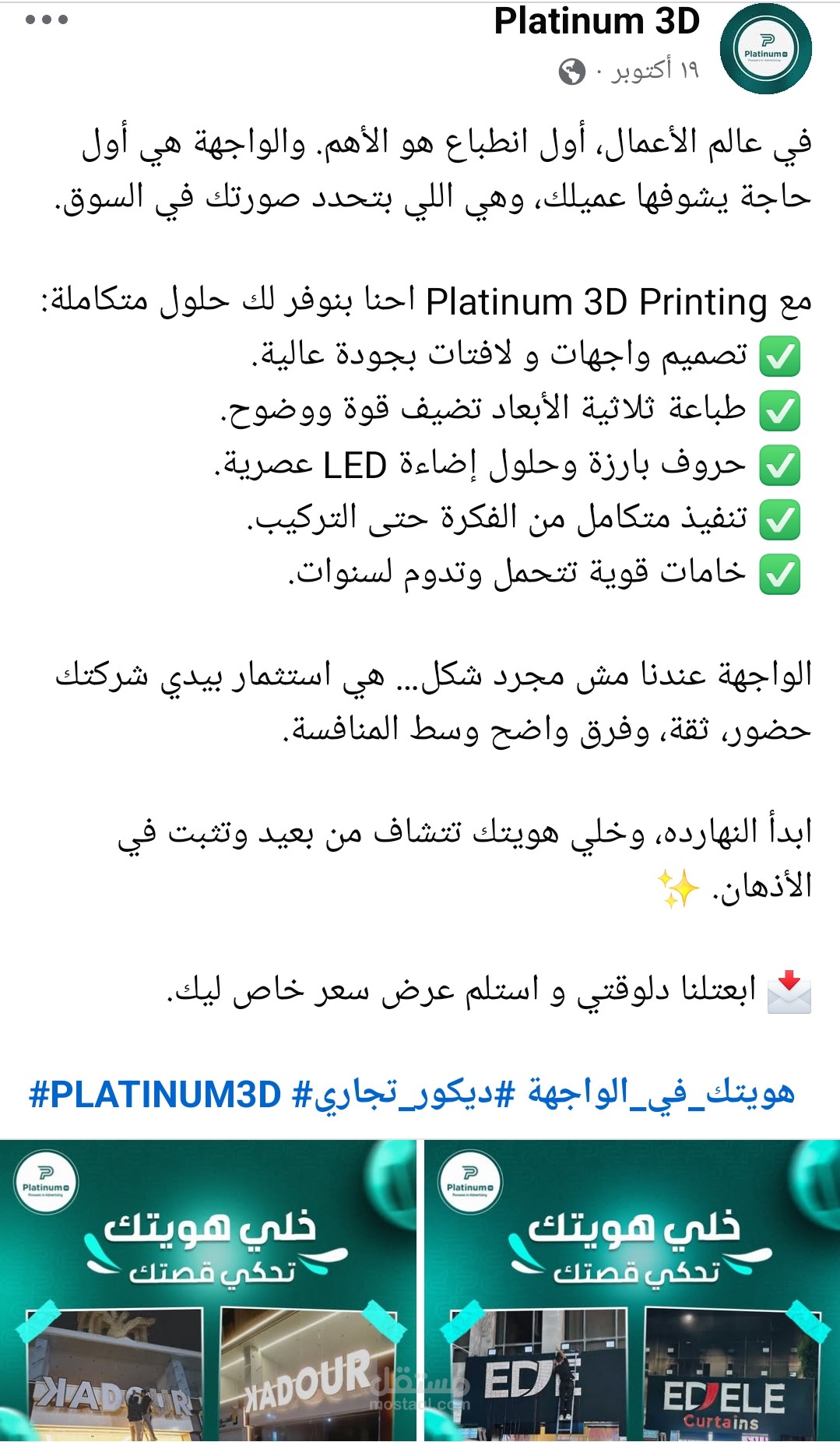 كتابة محتوي لبيدج platinum 3d