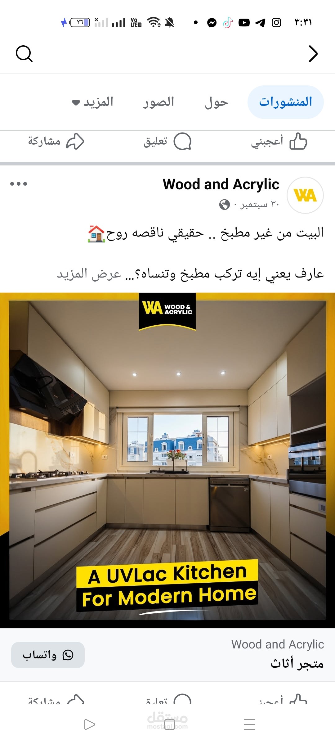 كتابة محتوي لبيدج أثاث
