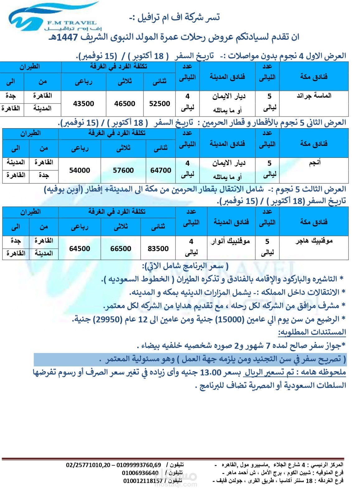 كتابة محتوي لجدول عمره