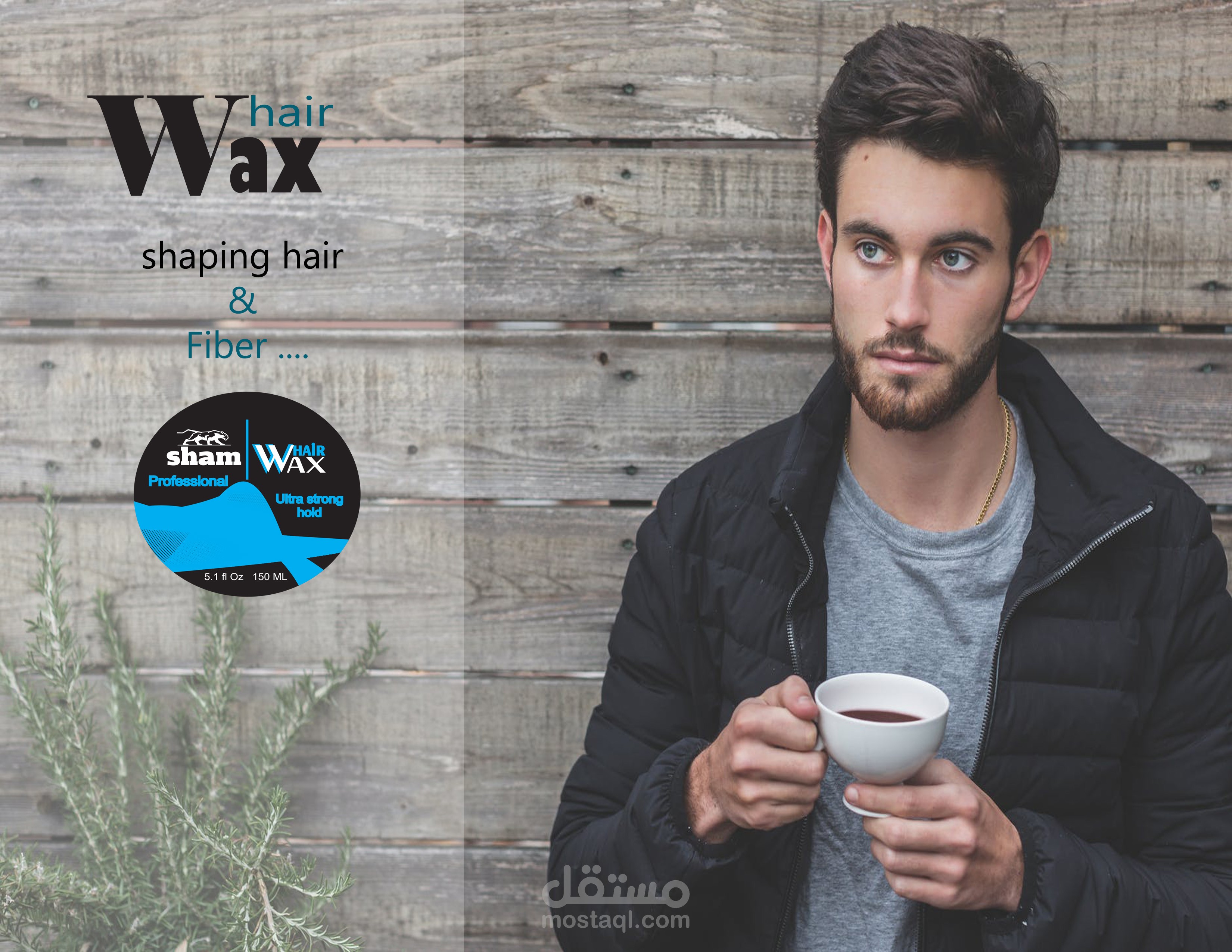 بوستر بسيط لكريم شعر