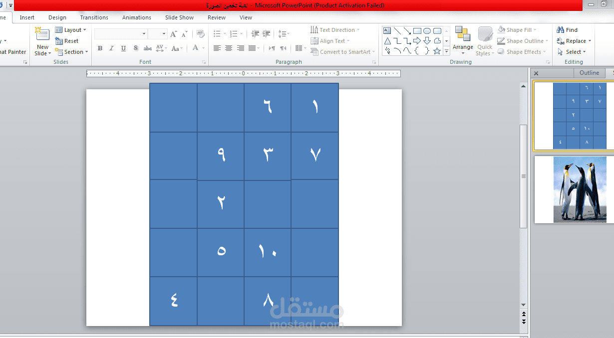 لعبة تخمين الصورة