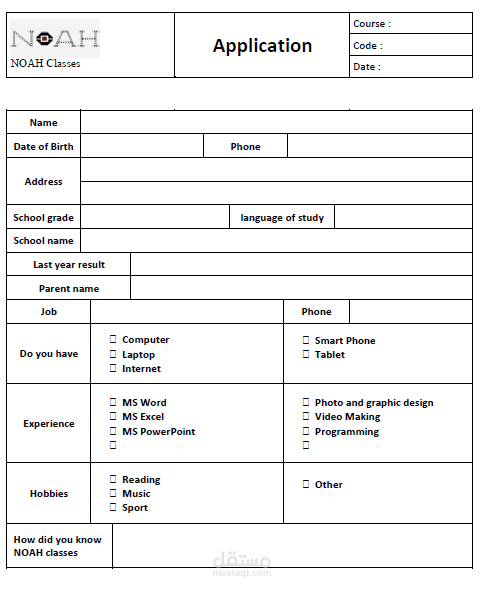 ورقة تقديم لكورس
