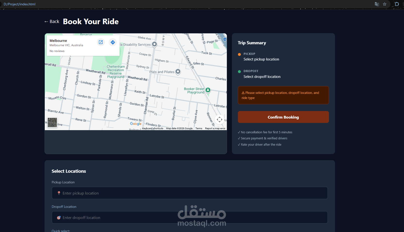 حجز رحلات (Ride-Hailing App)