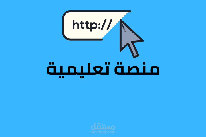 تصميم منصة تعليمية WordPress
