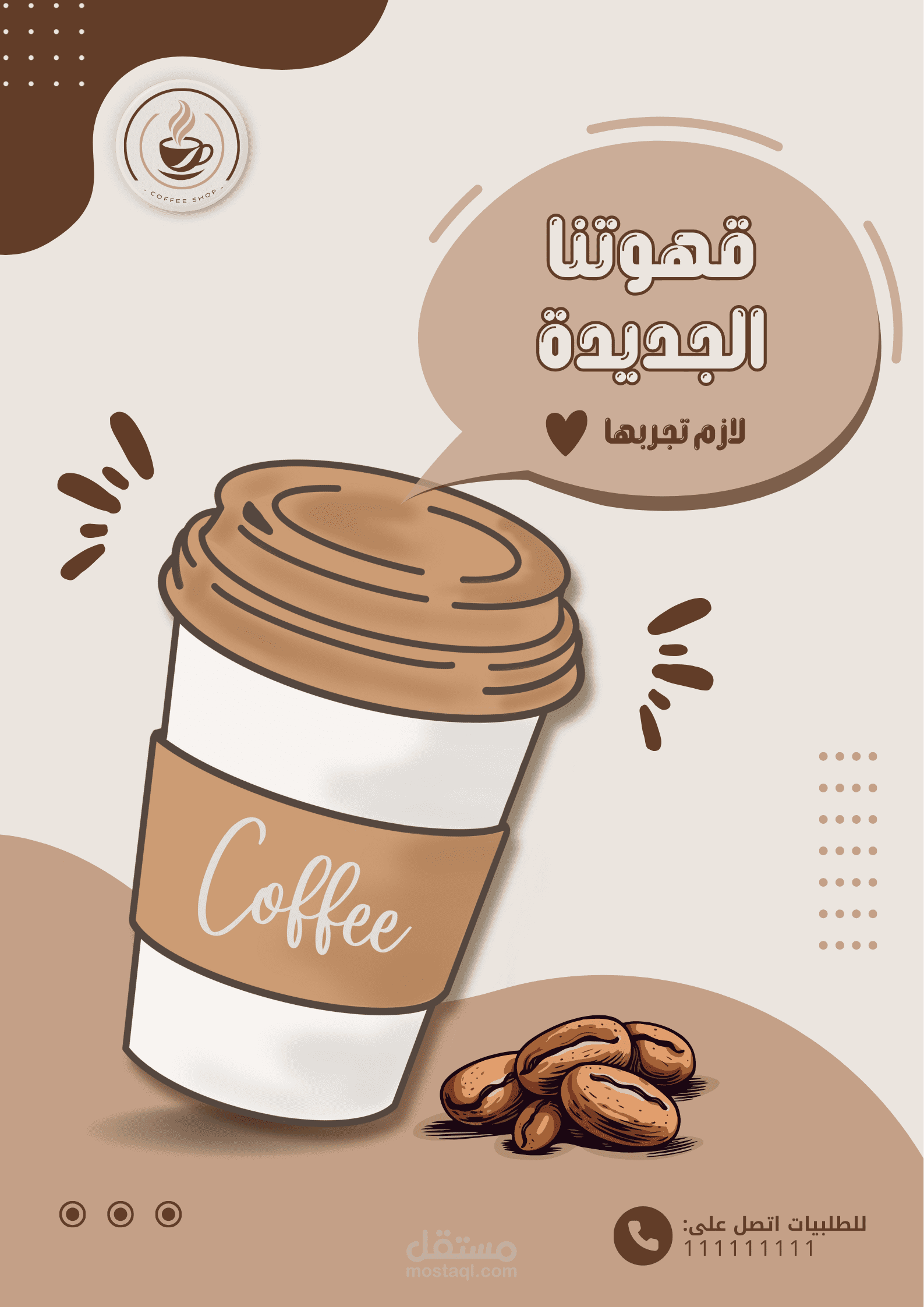بوستر اعلان