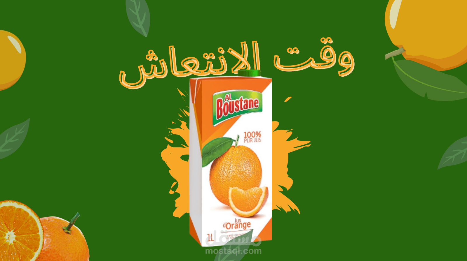 بوستر اعلاني