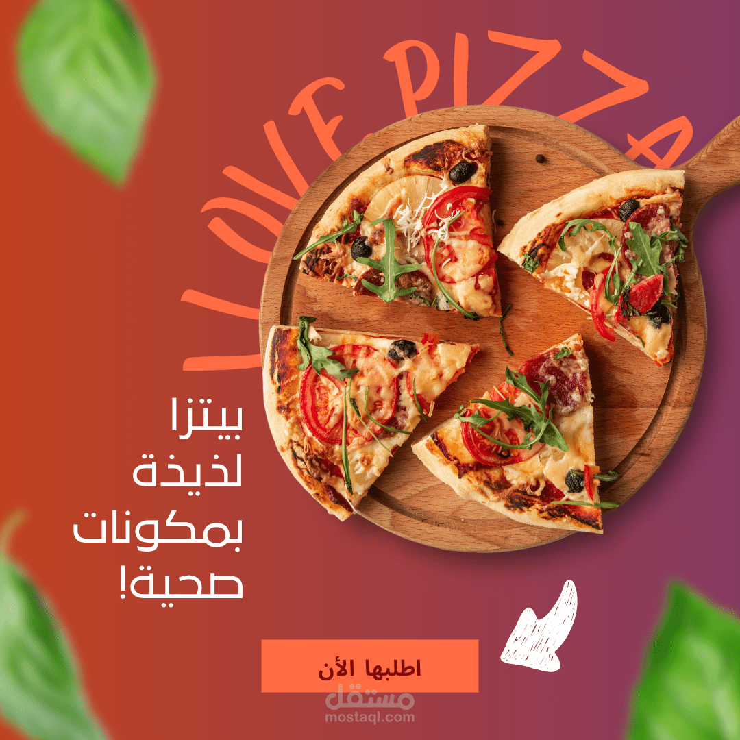 بوست Instagram عن البيتز