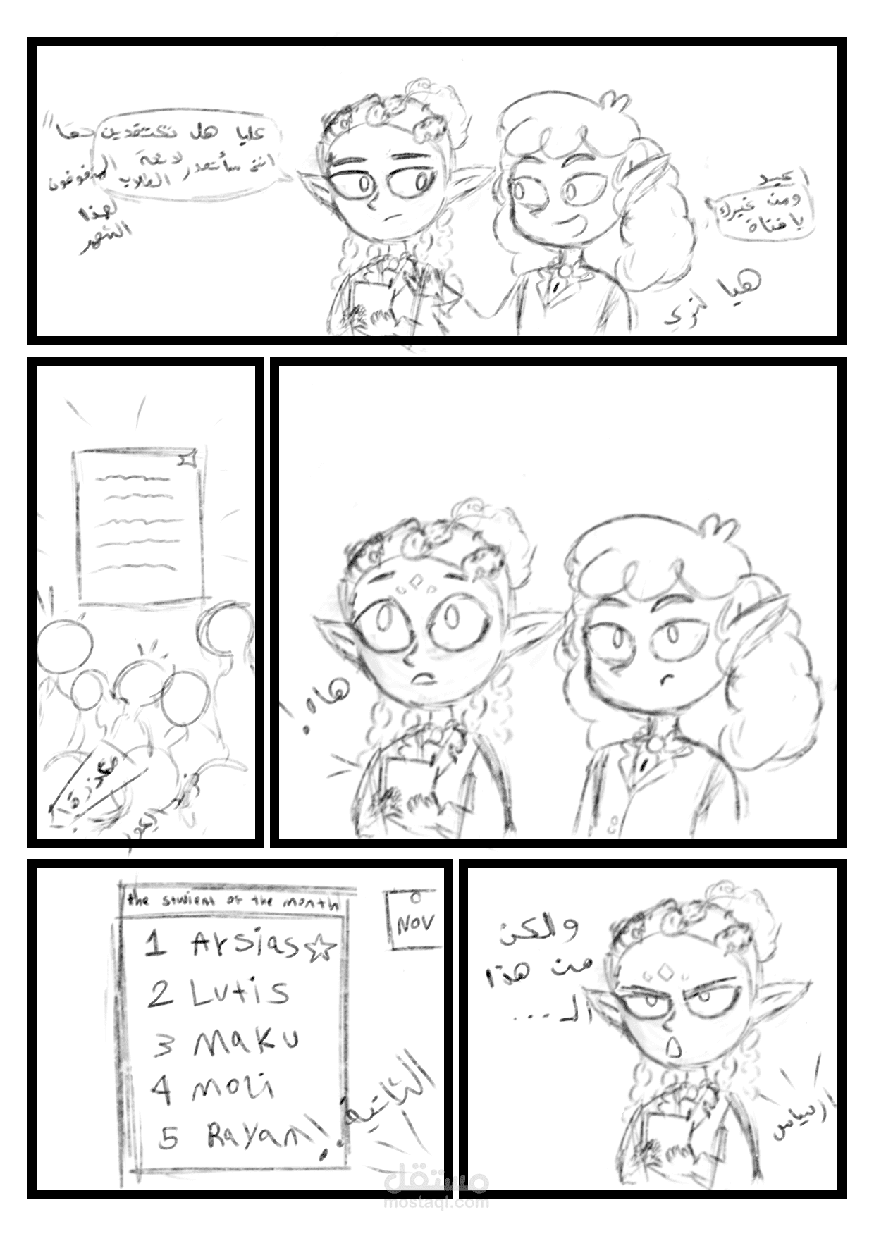 Storyboards