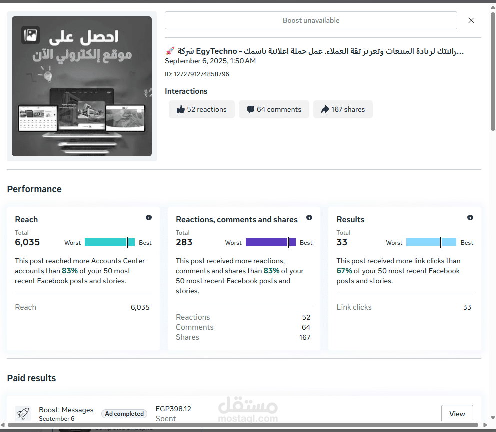 اعلان لصفحه انشاء مواقع الكترونيه محترفه