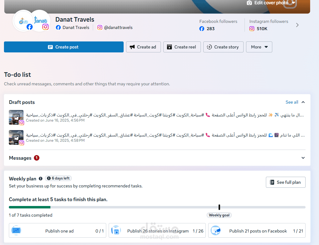 شركه دانات