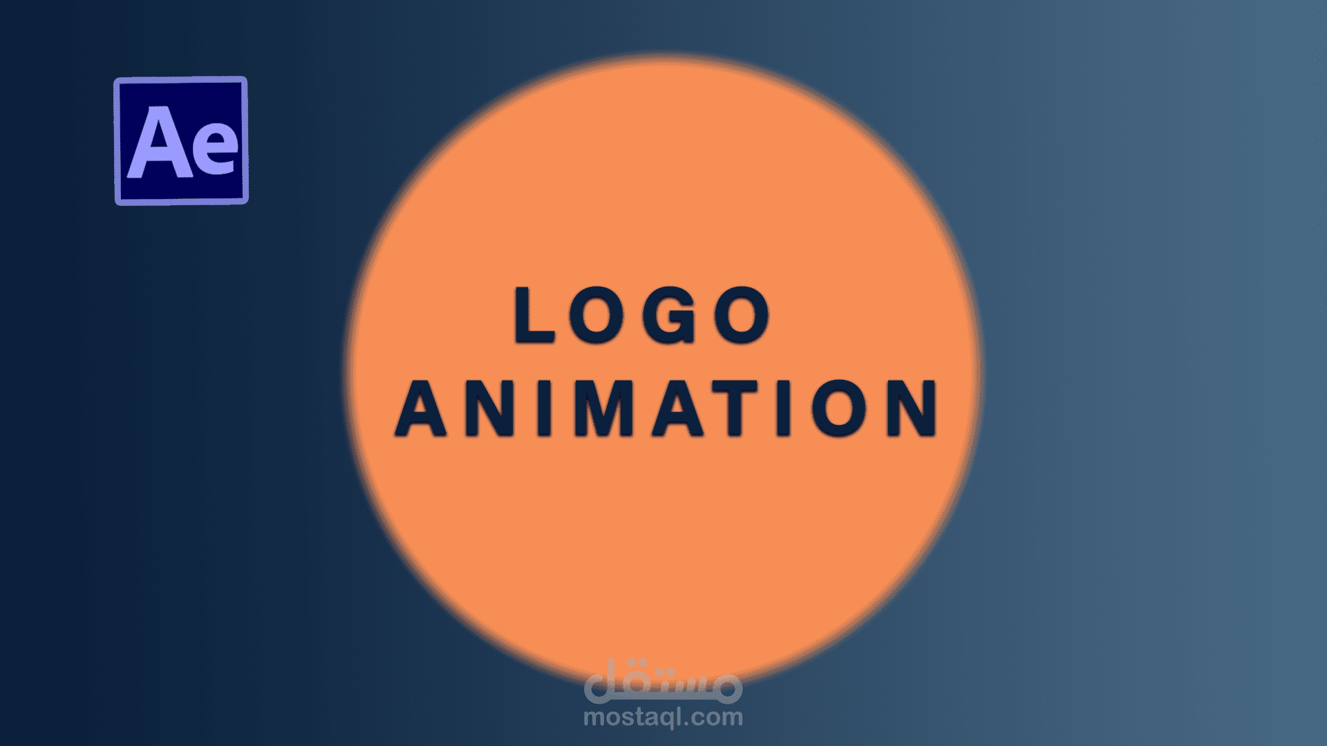 تصميم شعار متحرك logo Animation