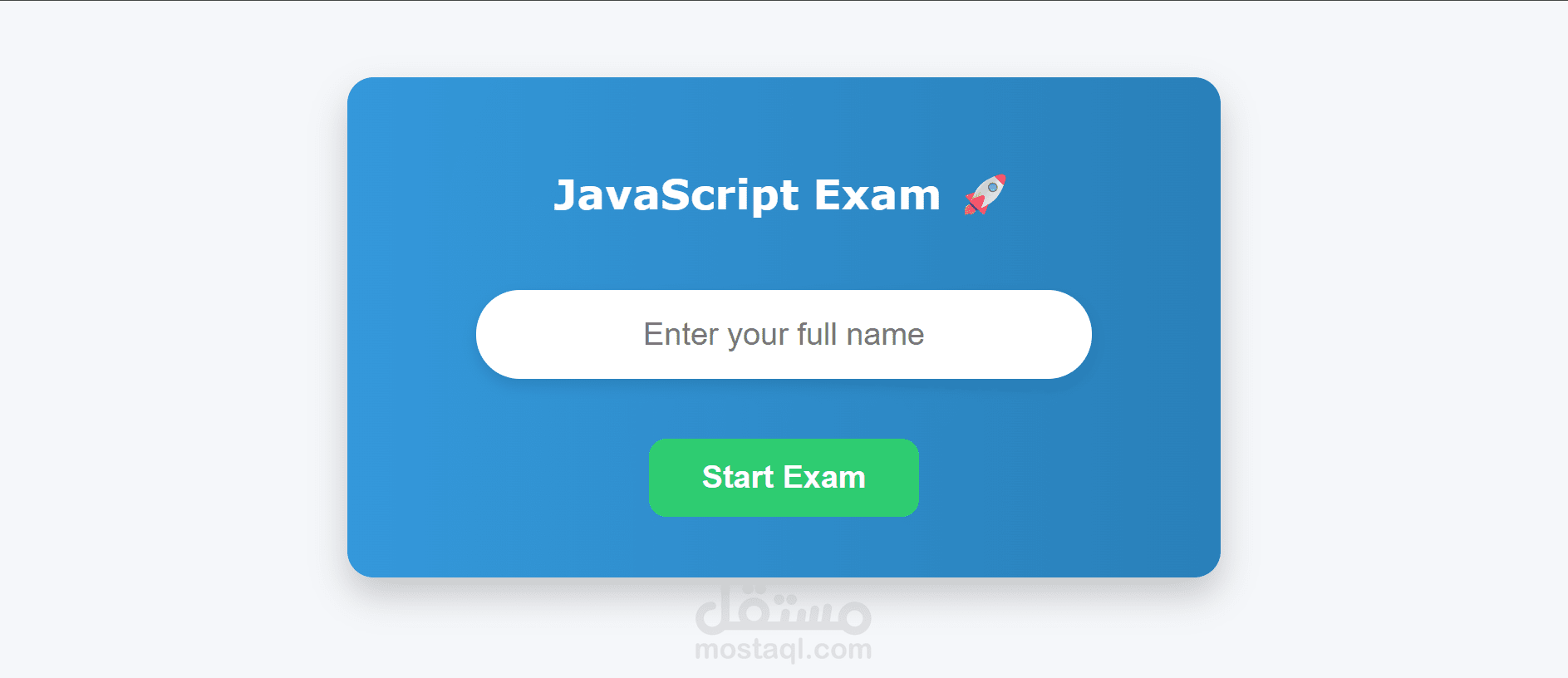 تصميم موقع لامتحان جافا سكريبت