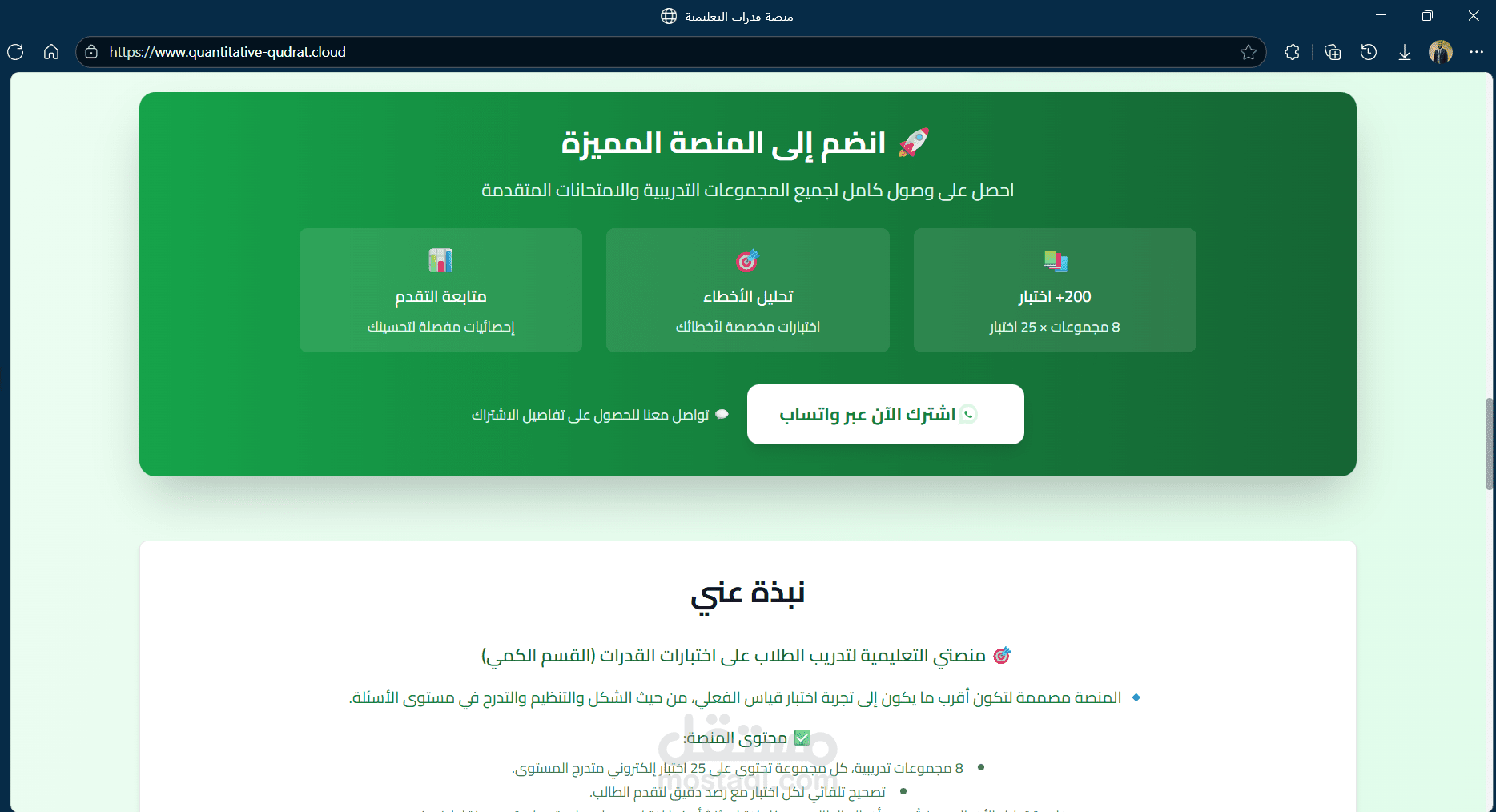 منصة تعليمية احترافية