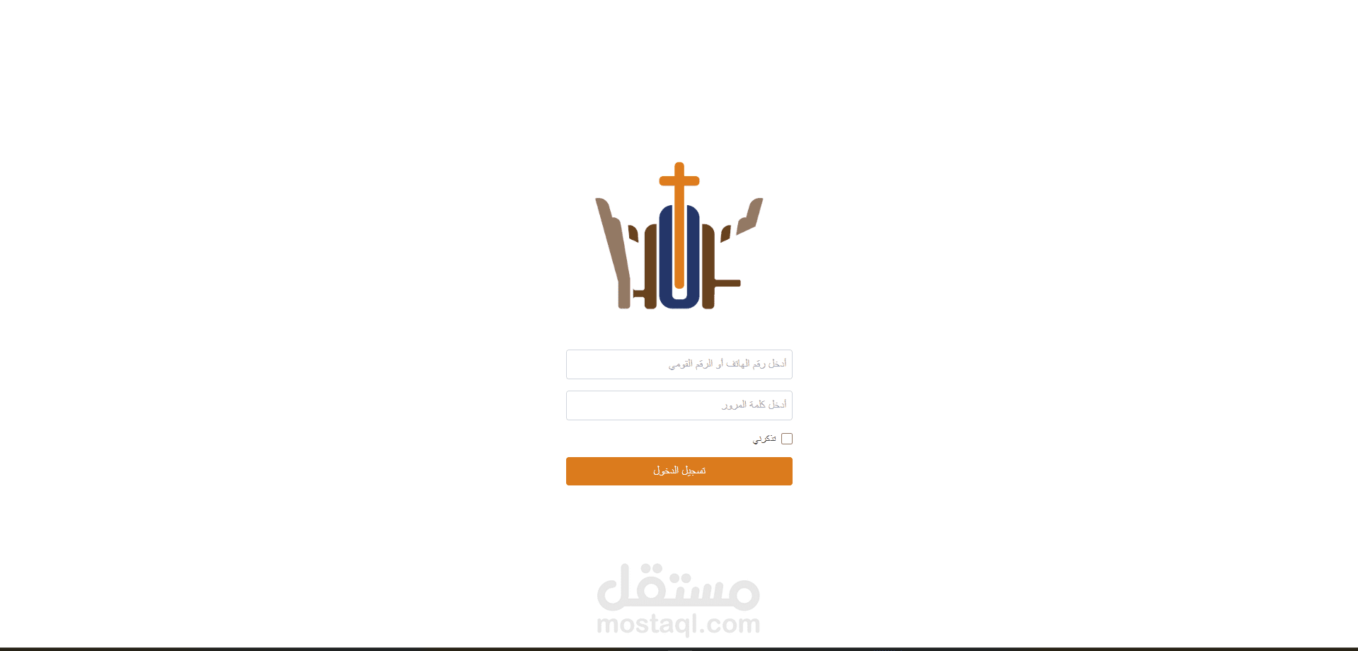 نظام إدارة العضوية – React Web Application