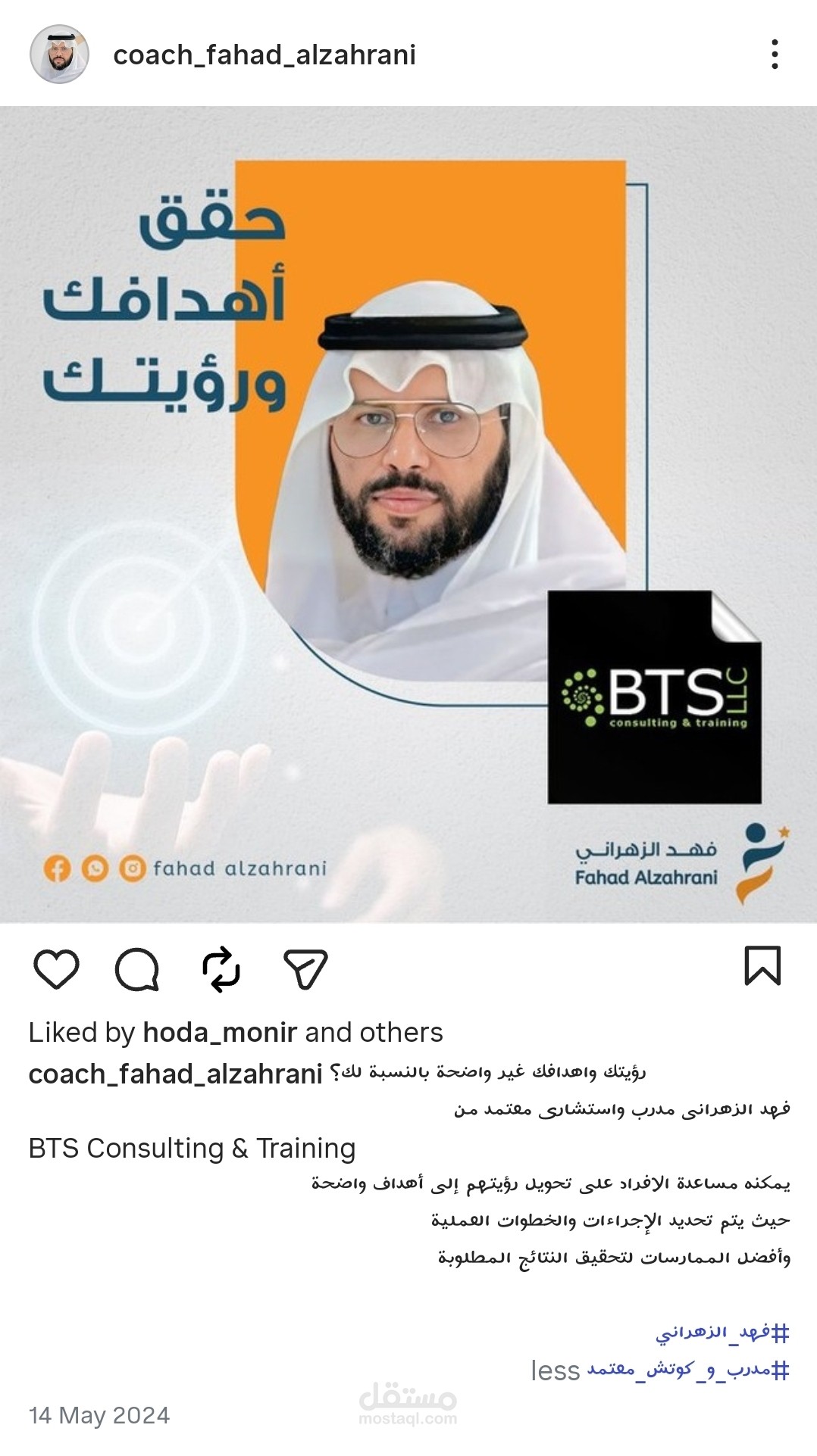Coach Fahad Alzaharani