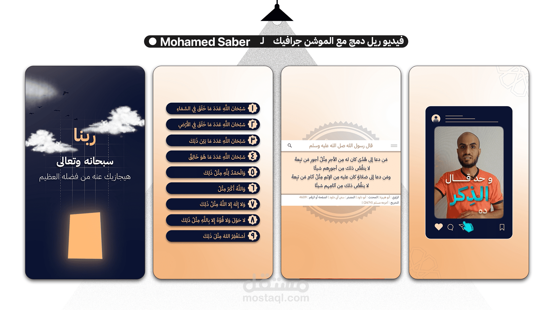 فيديو ريل يجذب المشاهد | لاحد عملائي