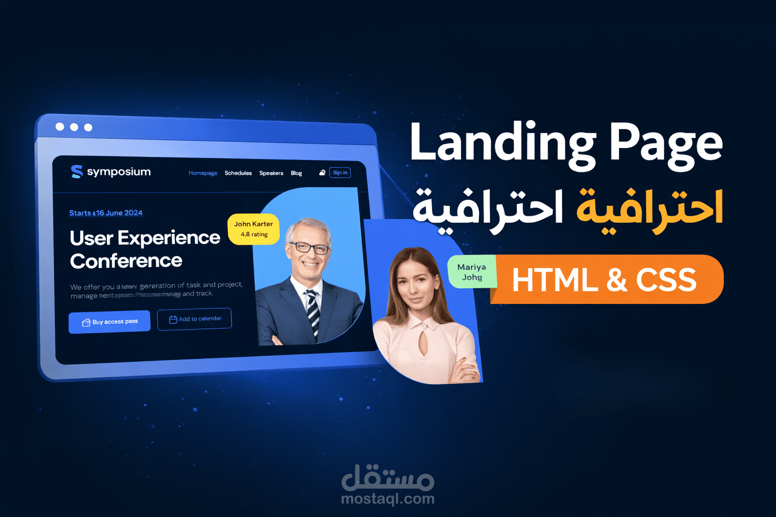 تصميم Landing Page Responsive من 6 صفحات بدون مكتبات خارجية