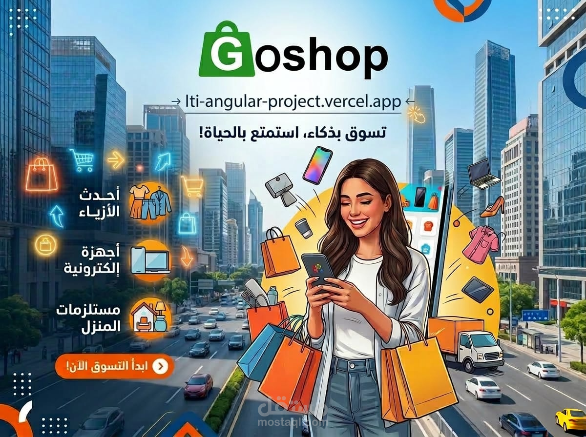 Full-Stack E-Commerce Frontend — Goshop