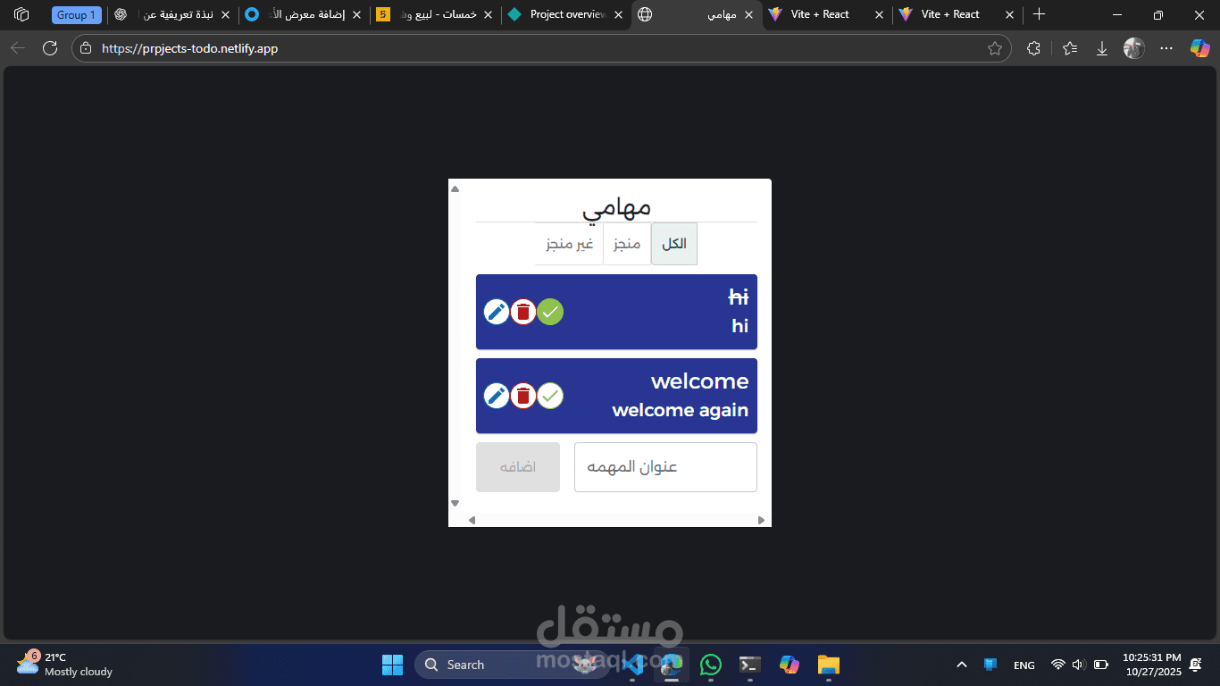 مشروع مهامي مصغر