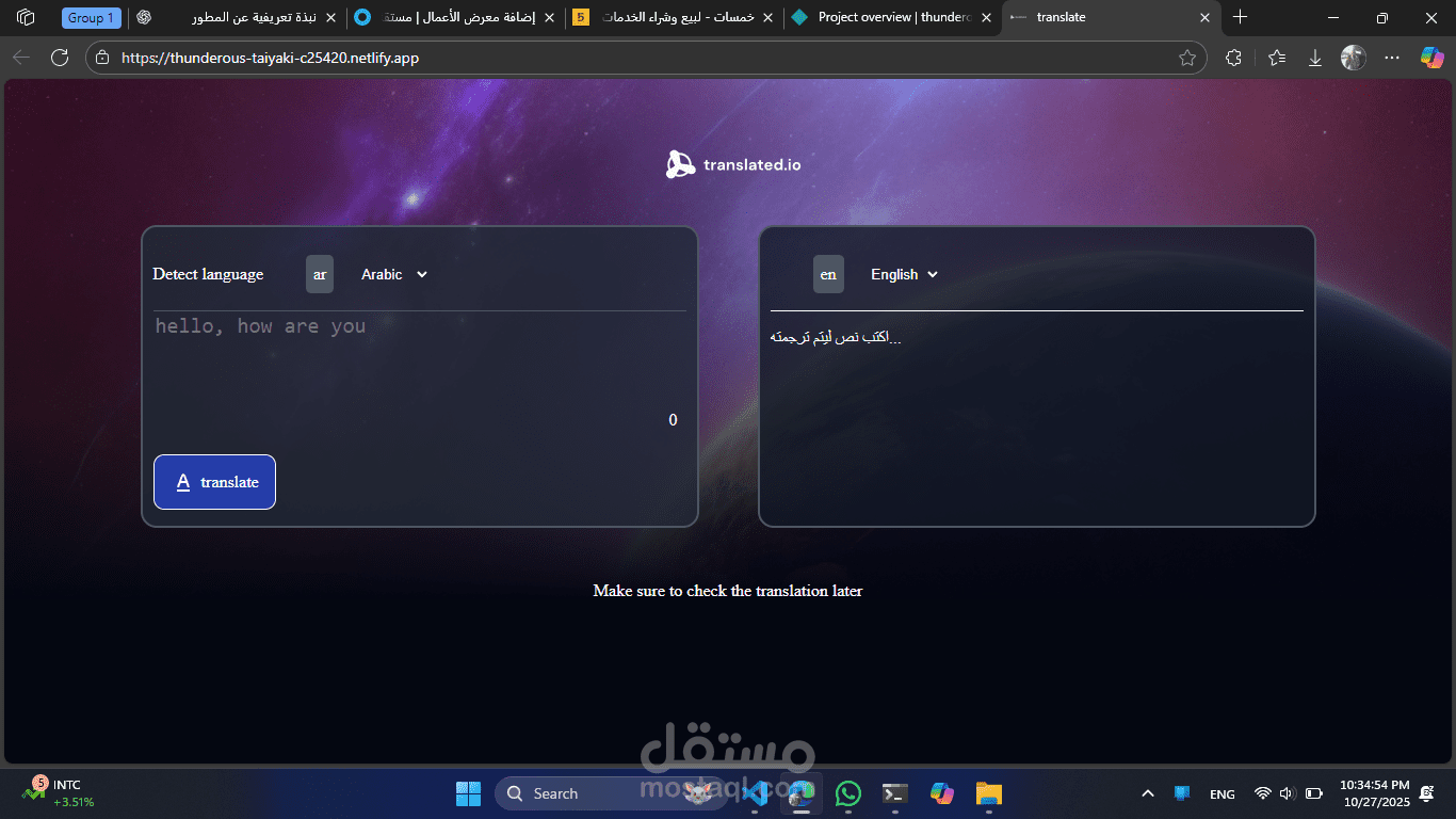 موقع ترجمه بشكل بسيط وجذاب