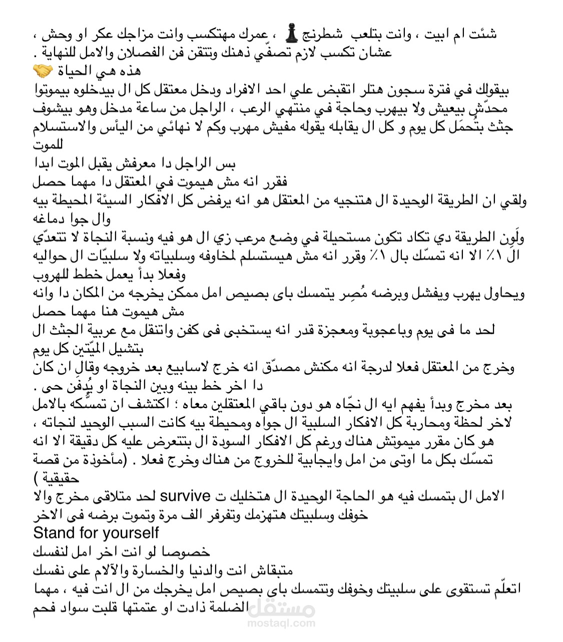 متستسلمش ️?
