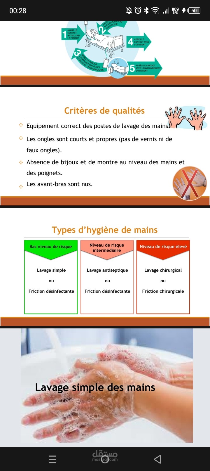 Affiche éducatif : hygiène des mains en milieu hospitalier