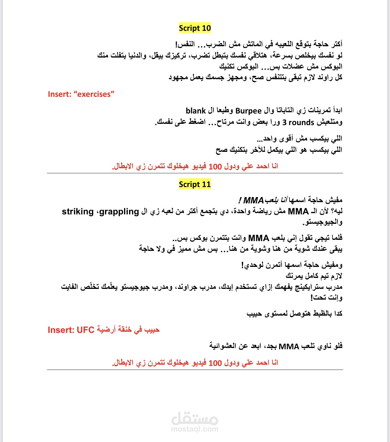 جزء من محتوى خاص بالقطاع الرياضي