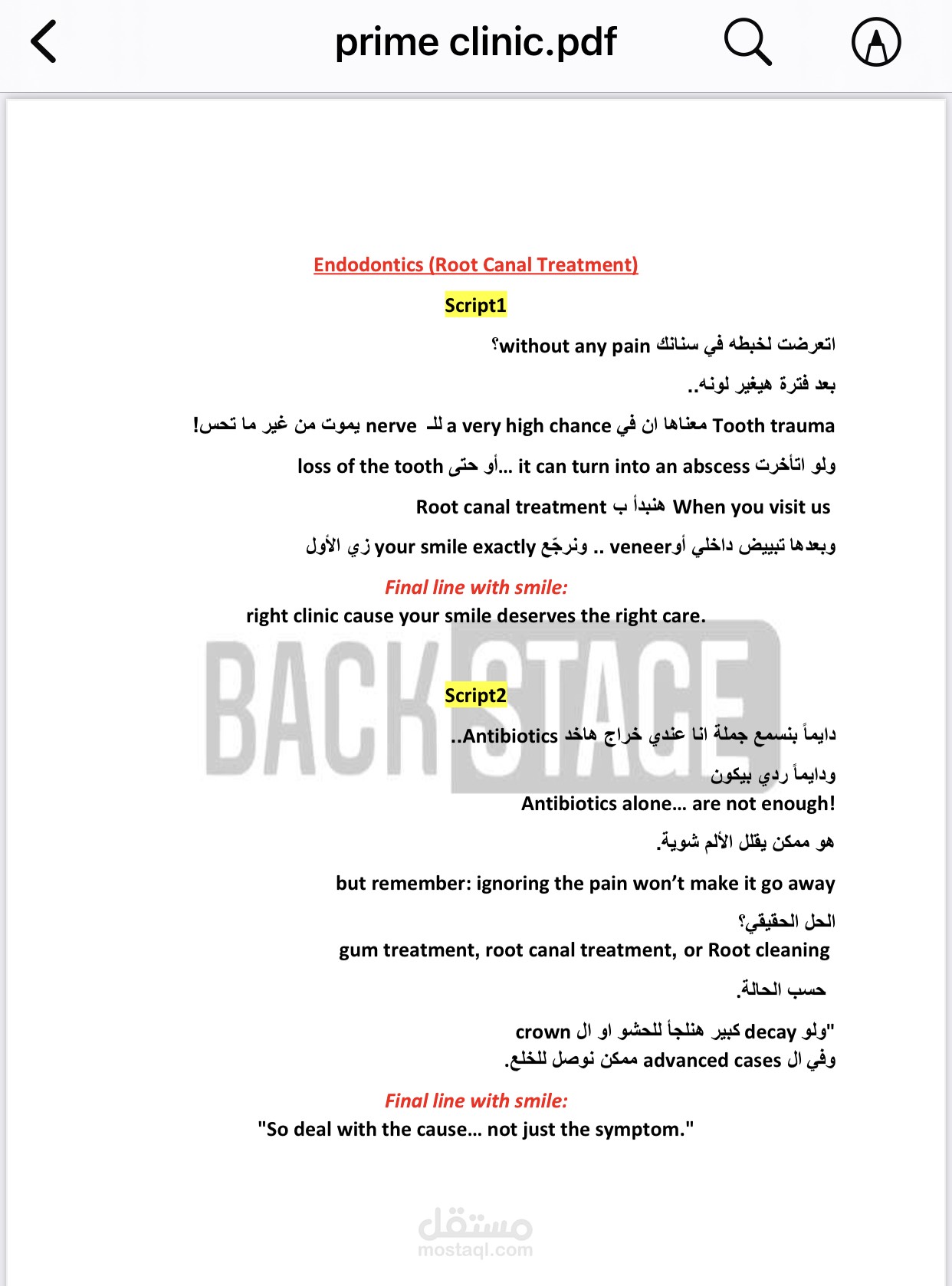 جزء من محتوى لقطاع طبي