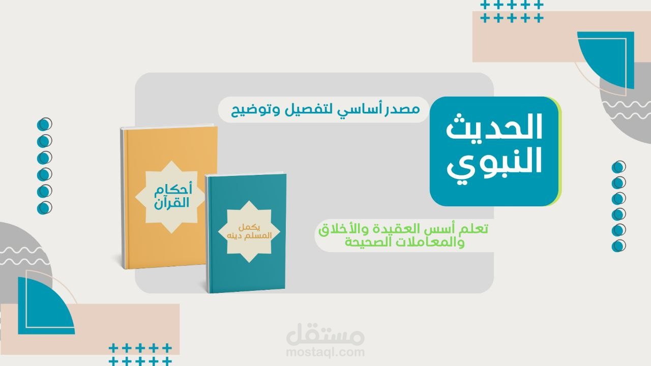 إعلان عن برنامج علمي