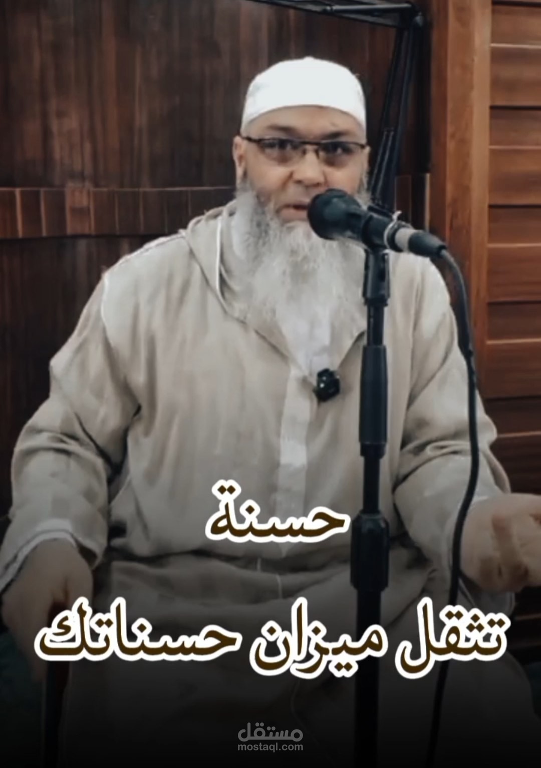حسنة تثقل بها ميزان حسناتك يوم القيامة