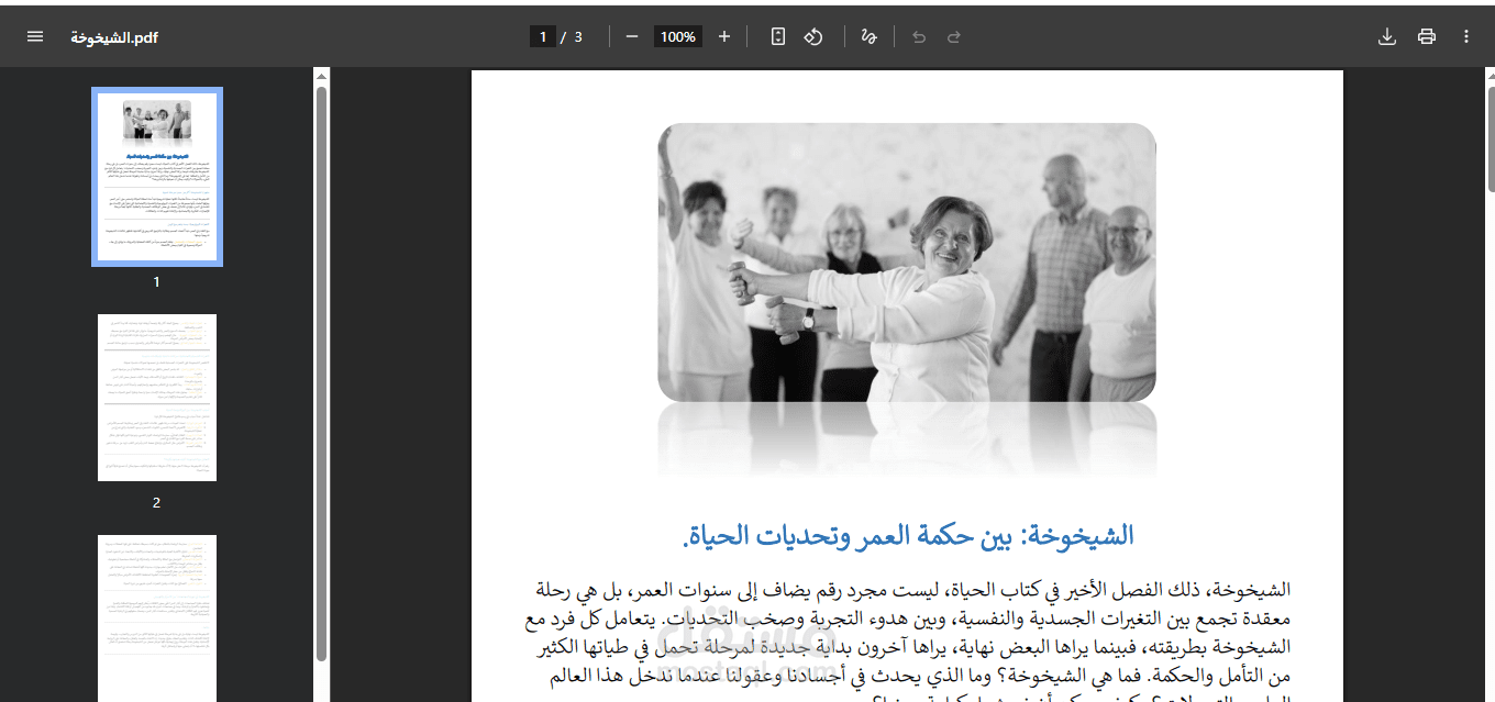 كتابة مقالة