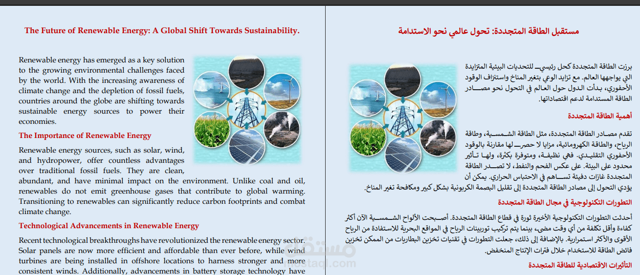 ترجمة مقالات و مستندات