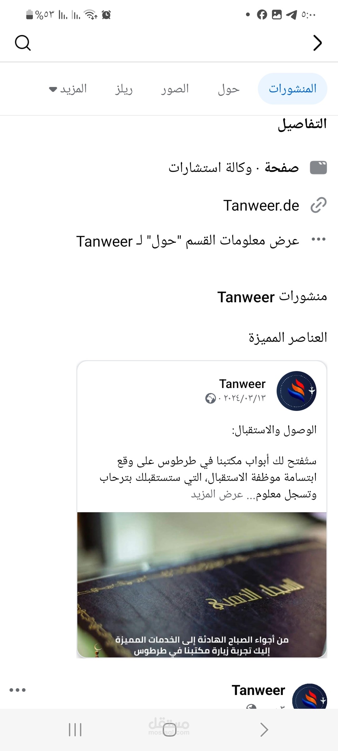 صناعة المستحضرات الجلدية التجميلية