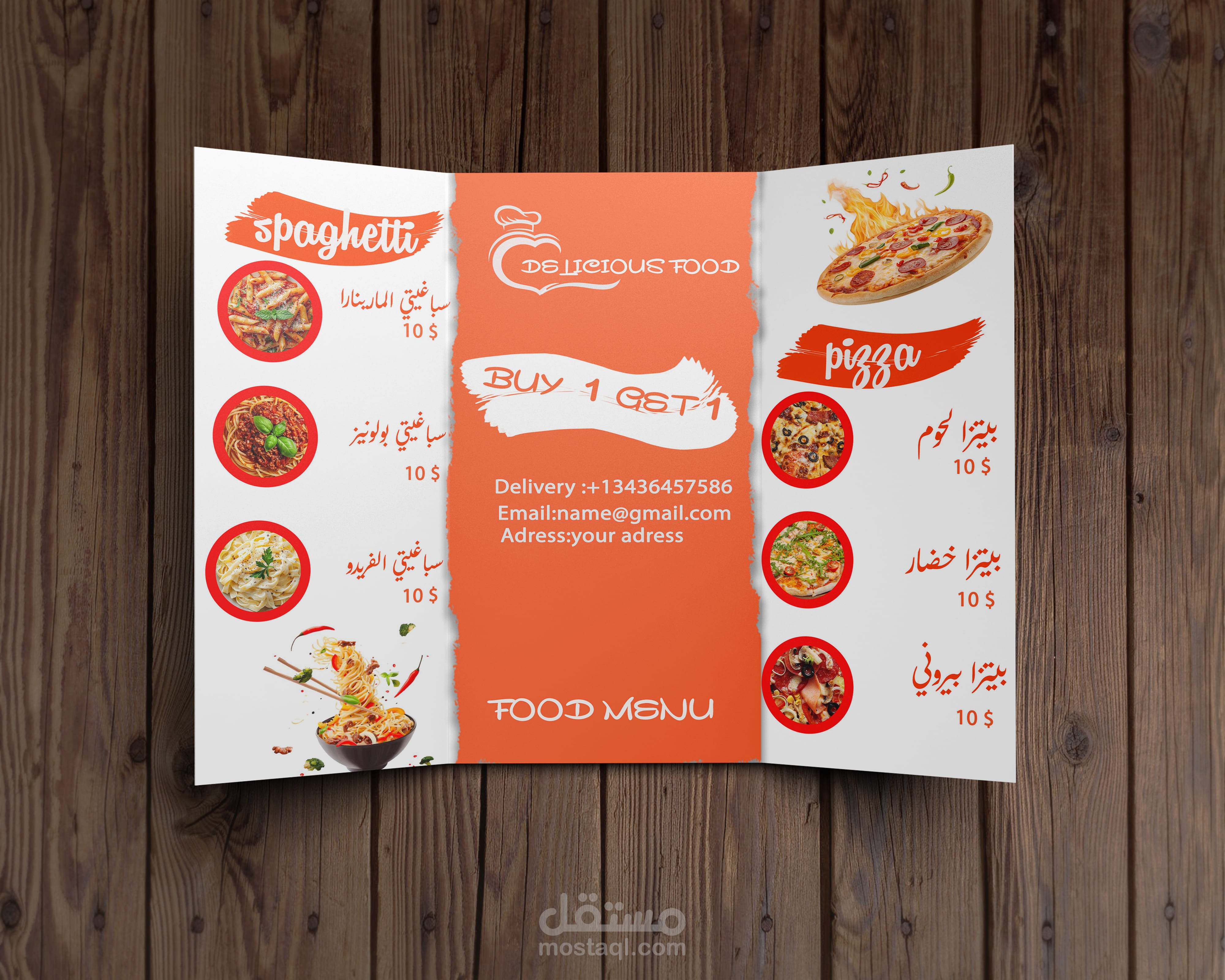 مينو مطعم إيطالي