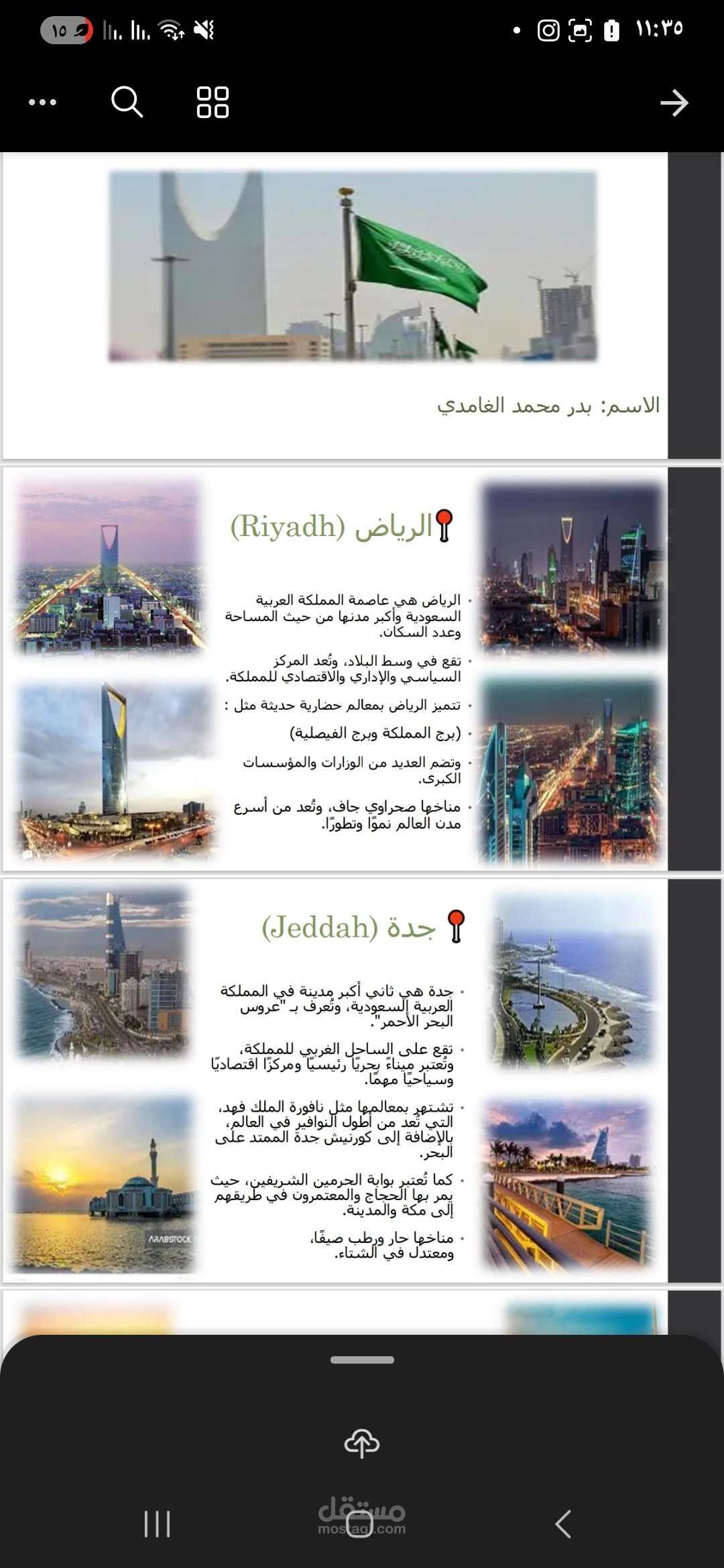 كتابه باوربوينت