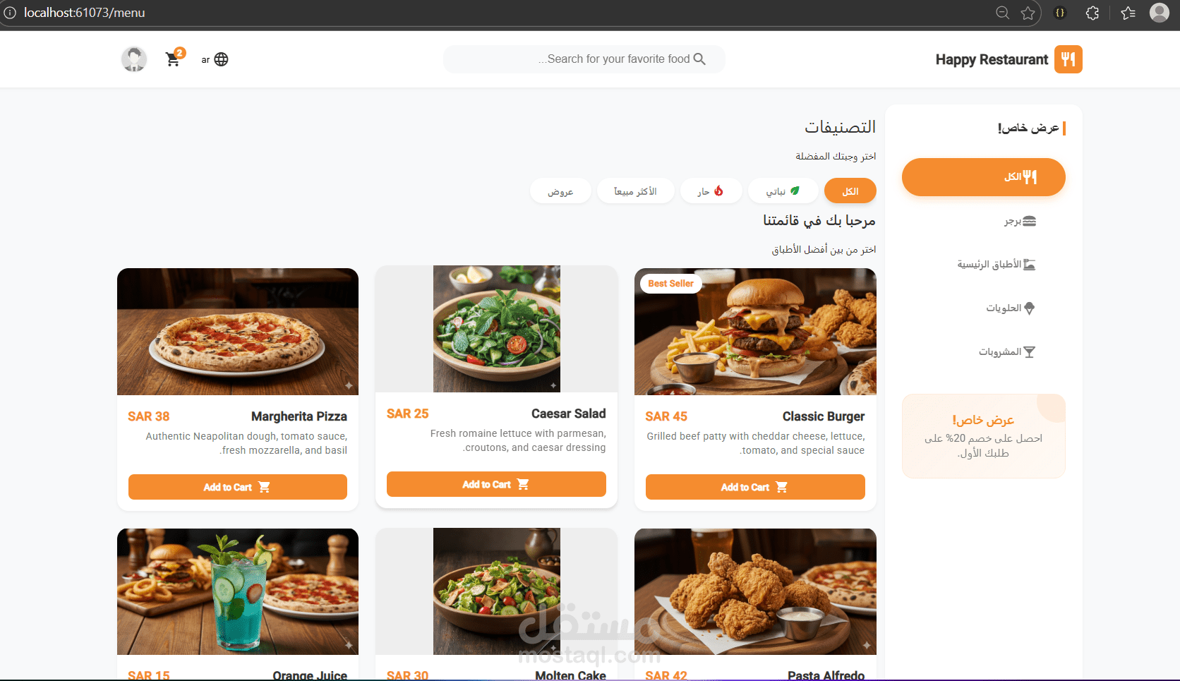 قائمة طعام لمطعم