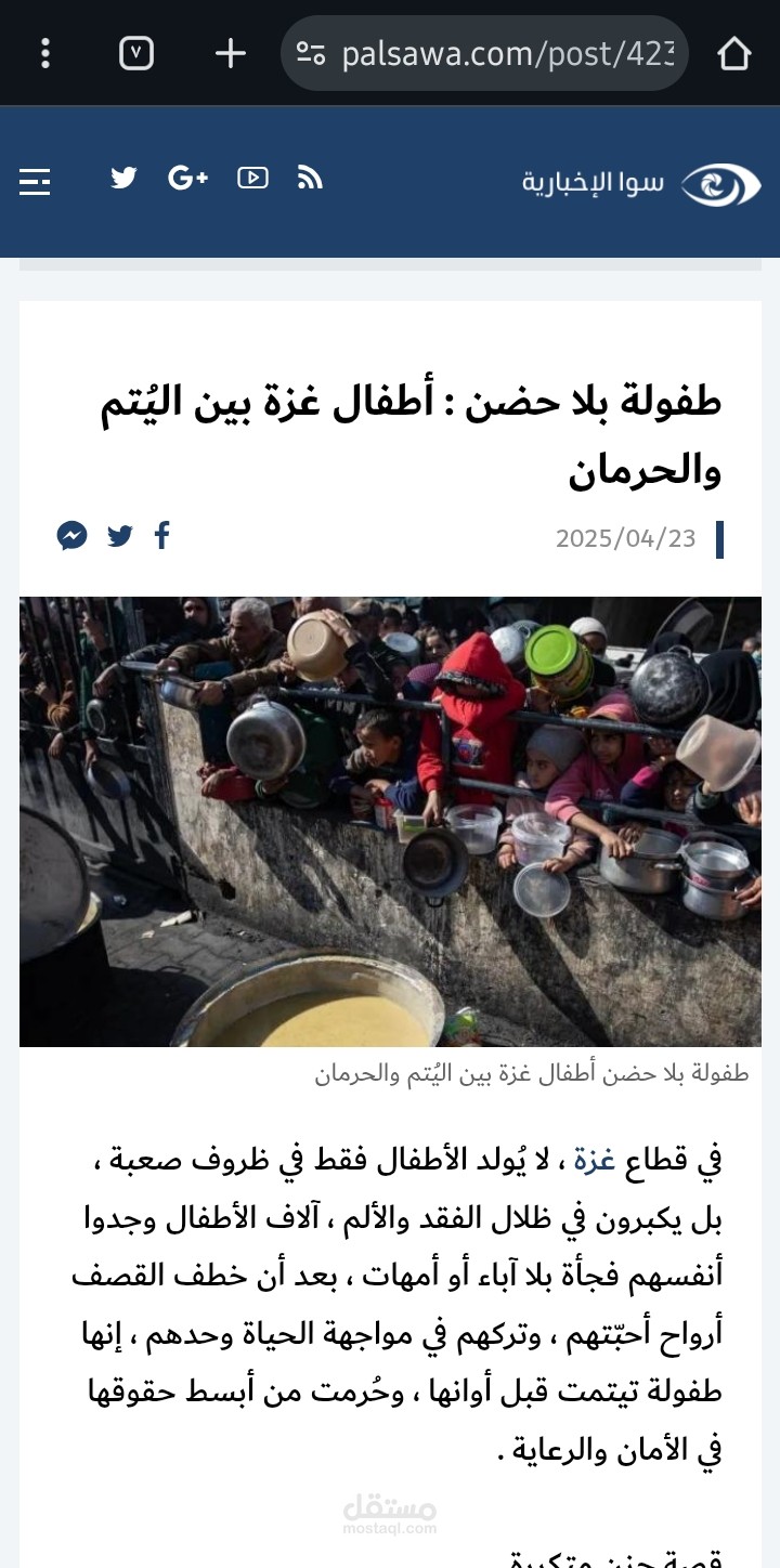 تقرير إخباري إنساني