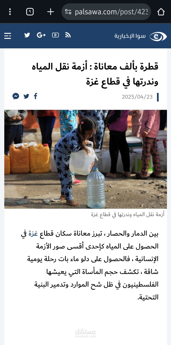 تقرير إخباري إنساني