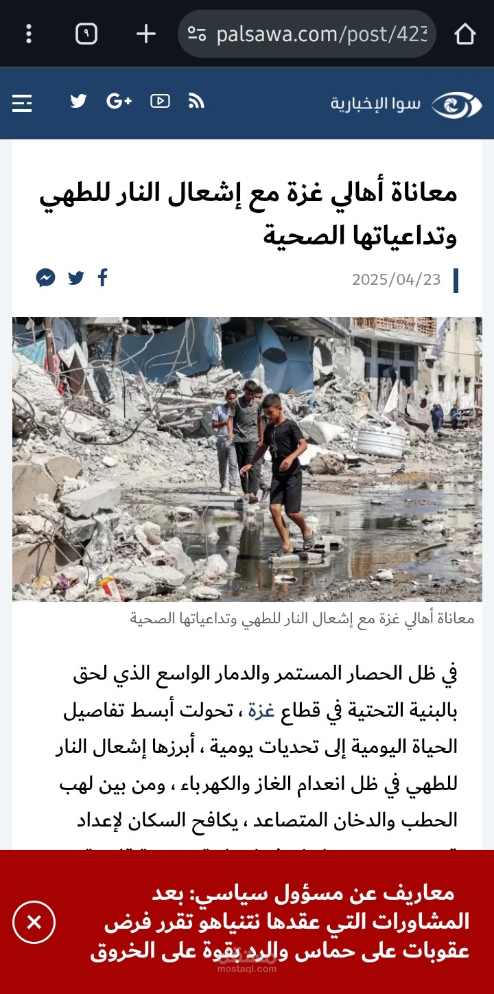 تقرير إخباري إنساني