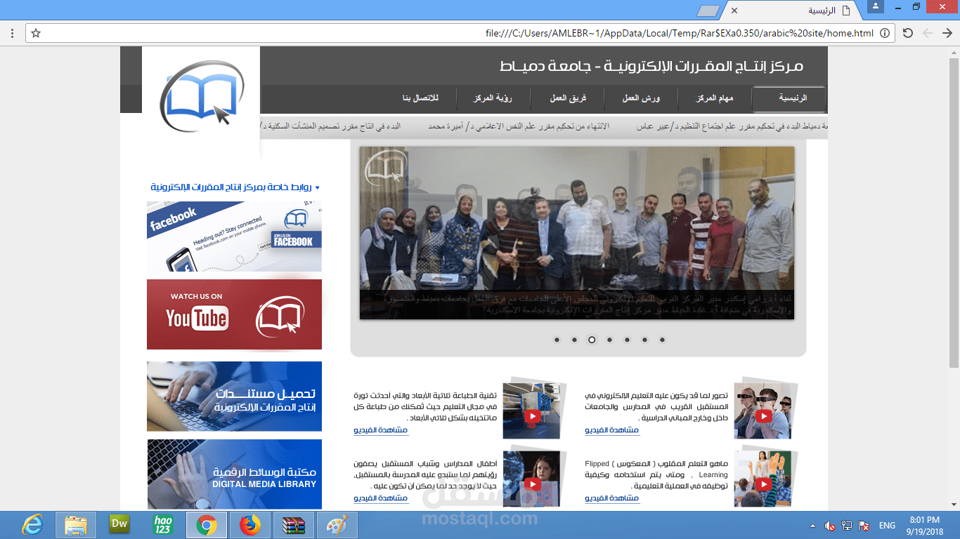 موقع لمركز انتاج المقررات الإلكترونية