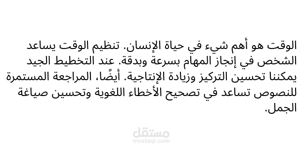 نموذج تدقيق لغوي وتصحيح نصوص