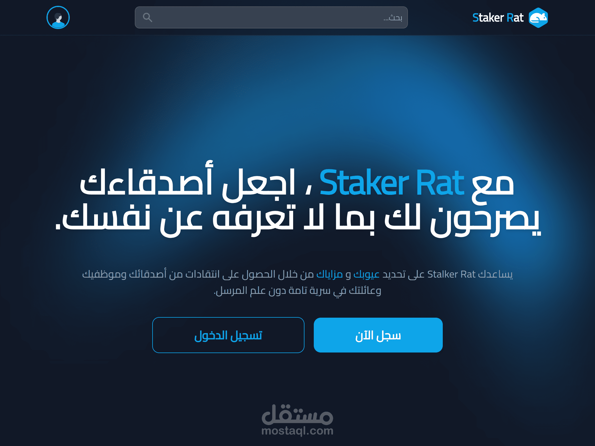 Staker Rat App