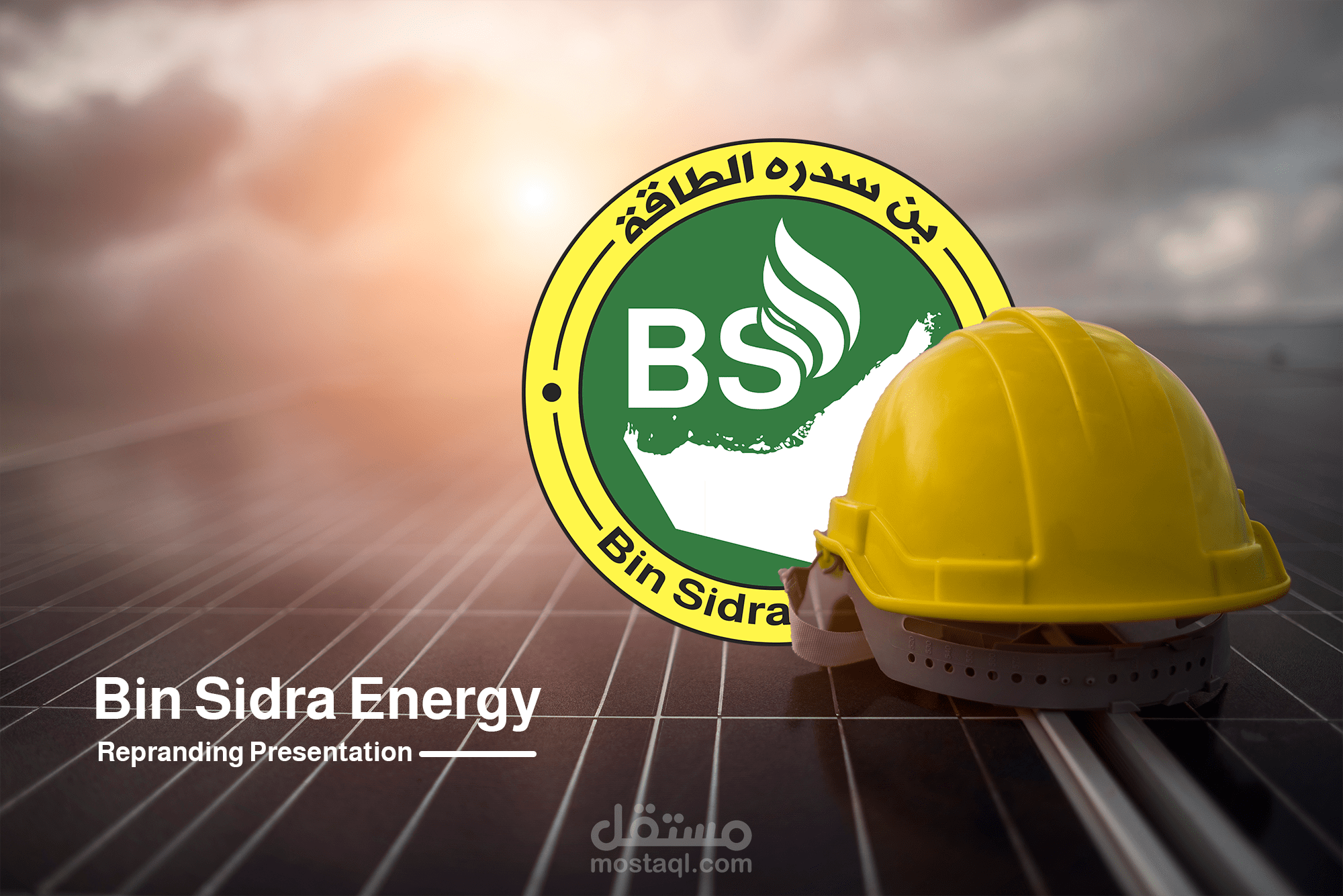 تحديث شعار شركة بن سدره الطاقة