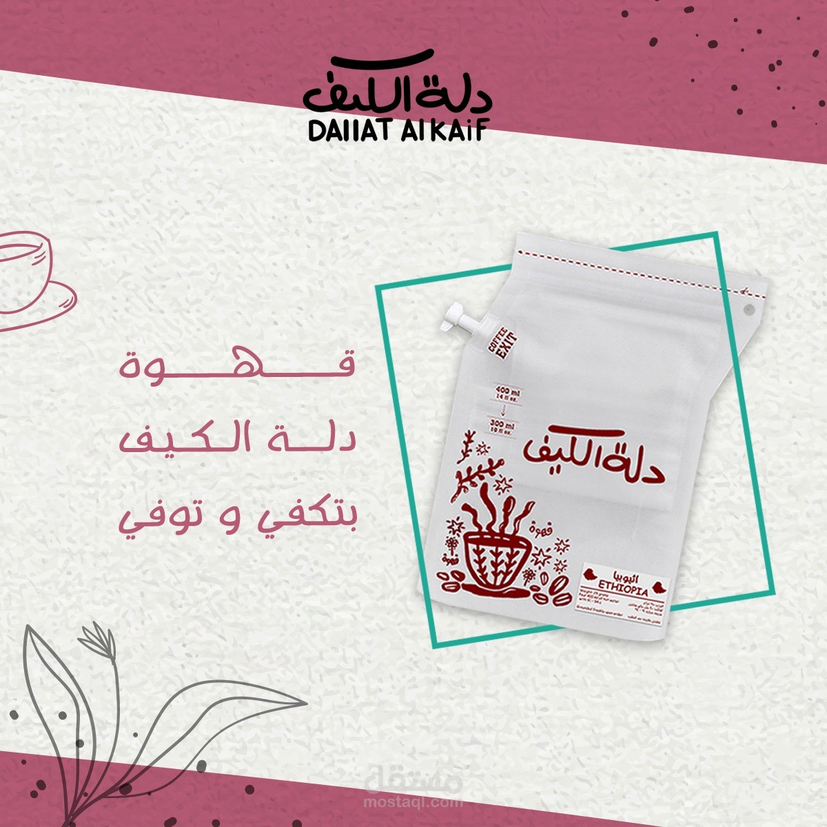 منشورات سوشيال ميديا